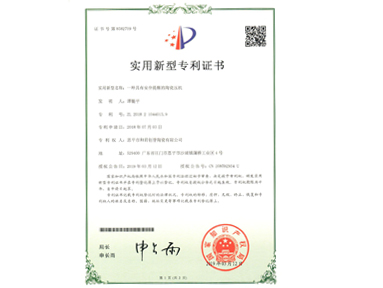 實用新型專利證書 一種瓷磚加工用風(fēng)干機構(gòu)