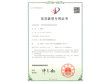 實用新型專利證書 一種瓷磚加工用風(fēng)干機構(gòu)
