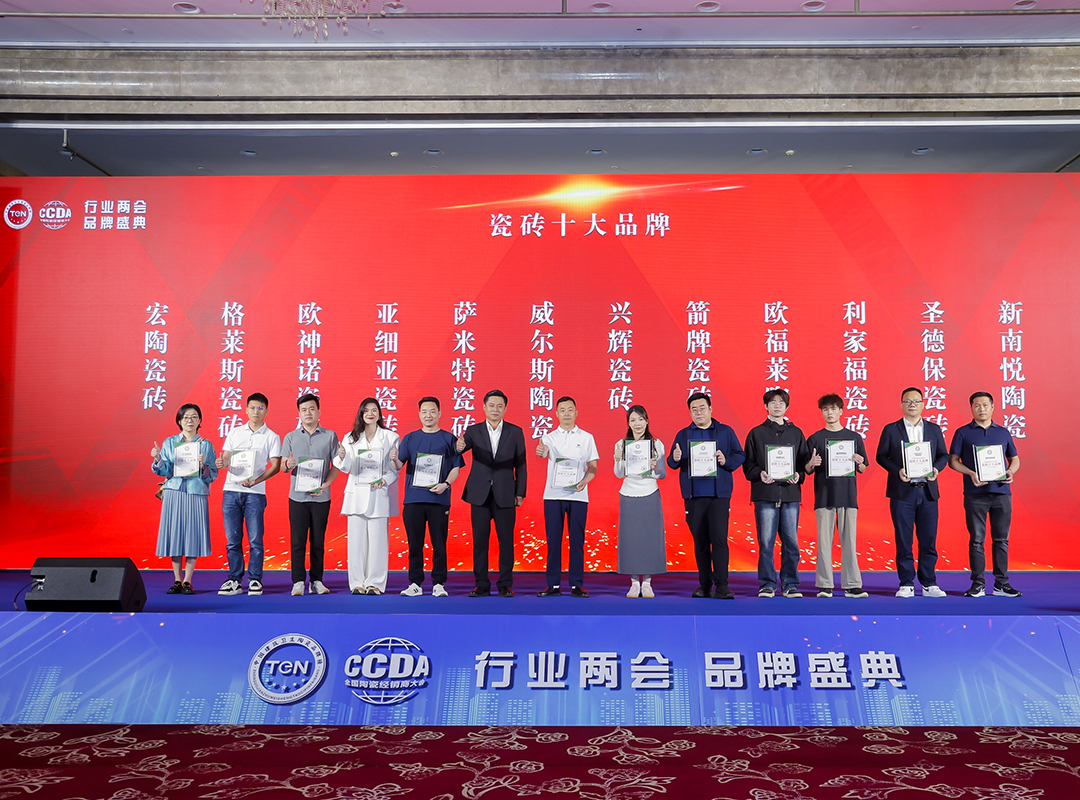 歐福萊陶瓷榮膺2025瓷磚十大品牌，高白戰(zhàn)略引領(lǐng)行業(yè)品質(zhì)革命