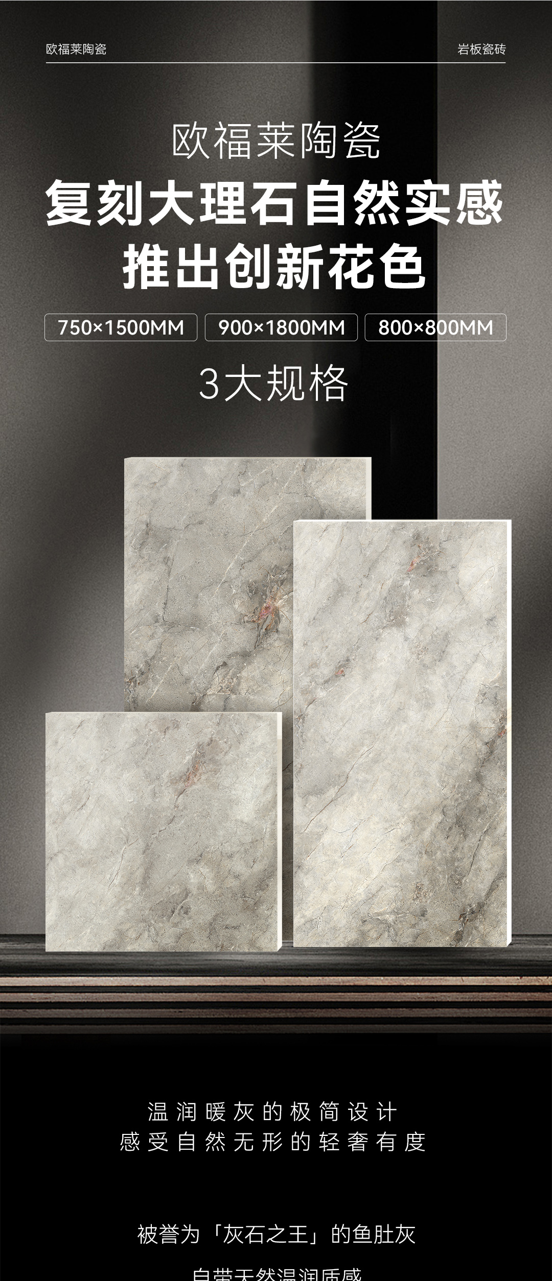 魚肚灰長(zhǎng)圖_03_01.jpg